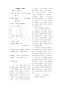 2016年11.3 “三颗纽扣”的房子练习题及答案